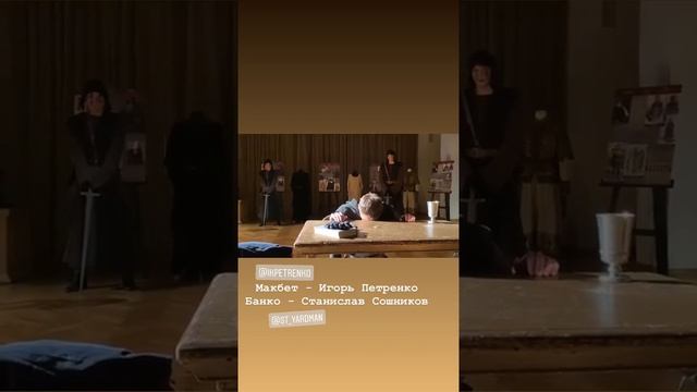 Анонс открытия выставки "Макбет. Вариации" смотреть онлайн