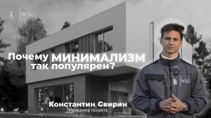 Строительство дома в современном стиле с плоской кровлей. Проект идеально под клиента!