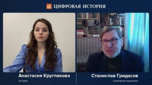 Футбол эпохи Сталина / Станислав Гридасов и Анастасия Кругликова