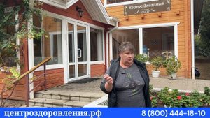 Отзыв о #санаторийсаки в г Саки #санаторийдля пенсионеров от Центра оздоровления #крым