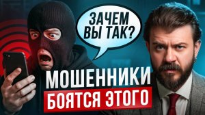 Как сбить с толку телефонного мошенника - 5 мощных трюков от адвоката.