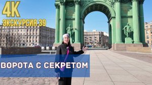 Что скрыли на 97-й ступени Нарвских ворот? Тайна, которую не расскажут в музее!