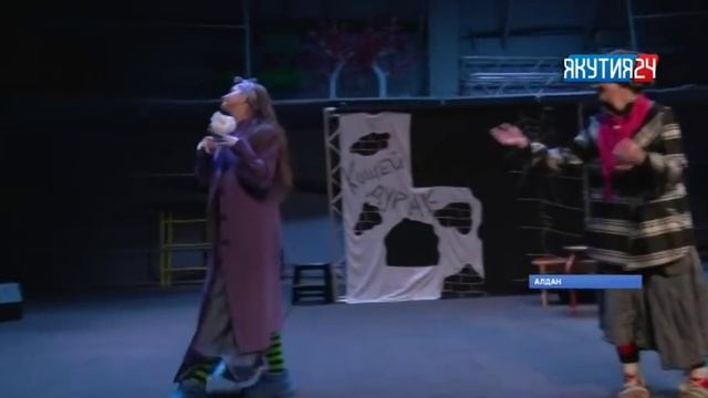 АЛДАН: Алданский ТЮЗ удивит зрителей в новом театральном сезоне смотреть онлайн