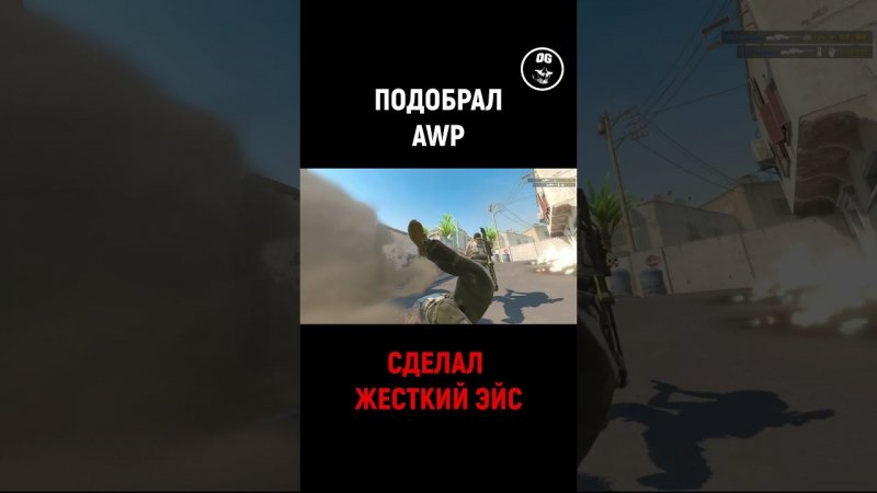 Жёсткий ЭЙС - CS2