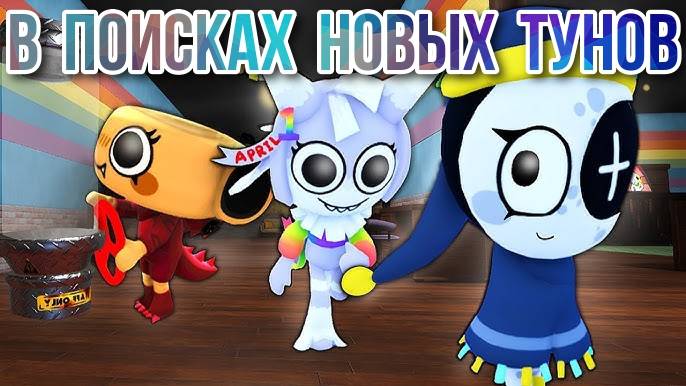 Мир Денди Роблокс! Мурка с Друзьями ИЩЕТ НОВЫХ ПАСХАЛЬНЫХ ТУНОВ в Roblox Dandy’s World!