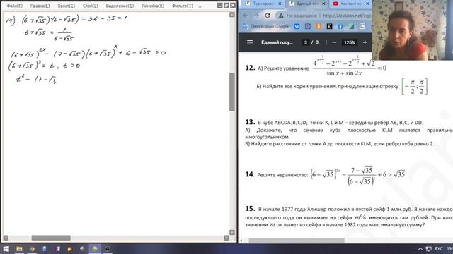 Разбор 365 варианта Ларина 12 14 15 задания