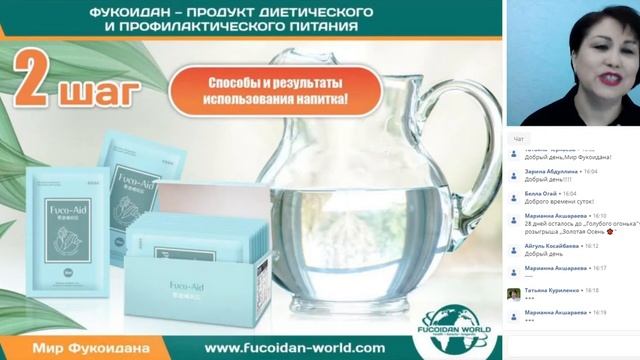 Напиток «Fuco-Аid» — продукт здоровья, молодости и красоты!