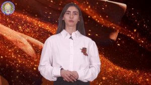 57-я история на пути к Великой Победе