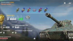 Е-100,Нью-Бэй.