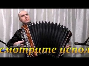 ЧЕРВОНА РУТА - нотное переложение для БАЯНА, Василий Лагно (нотные переложения)