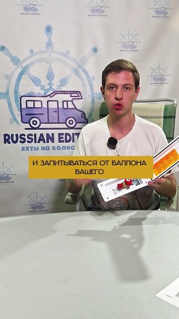 ⚒️Все для автодома! Внешнее подключение газового гриля от Reich