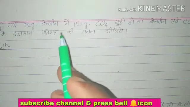 विलयन । Solution। Class 12th chemistry। रसायन विज्ञान। Hindi medium। Numerical on solution смотреть онлайн