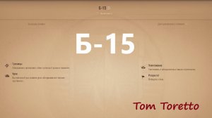 АБВГДейка. Задача Б-15. ЛБЗ -Мурат. 22.04.2025г.