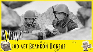 Онлайн-обзор книги «Любимые, ждите! Я вернусь... Фронтовые письма 1941-1945 гг.»