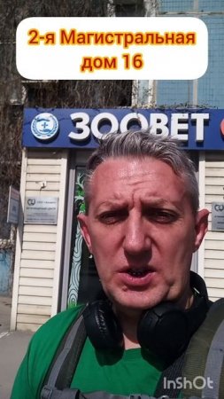 По понедельникам я веду приём в ветклинике Зоовет.