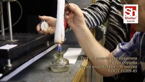 утеплитель шелтер