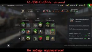T 28 Defender WoT Blitz обзор. НЕ СТАРЕЮЩАЯ ИМБА!!!