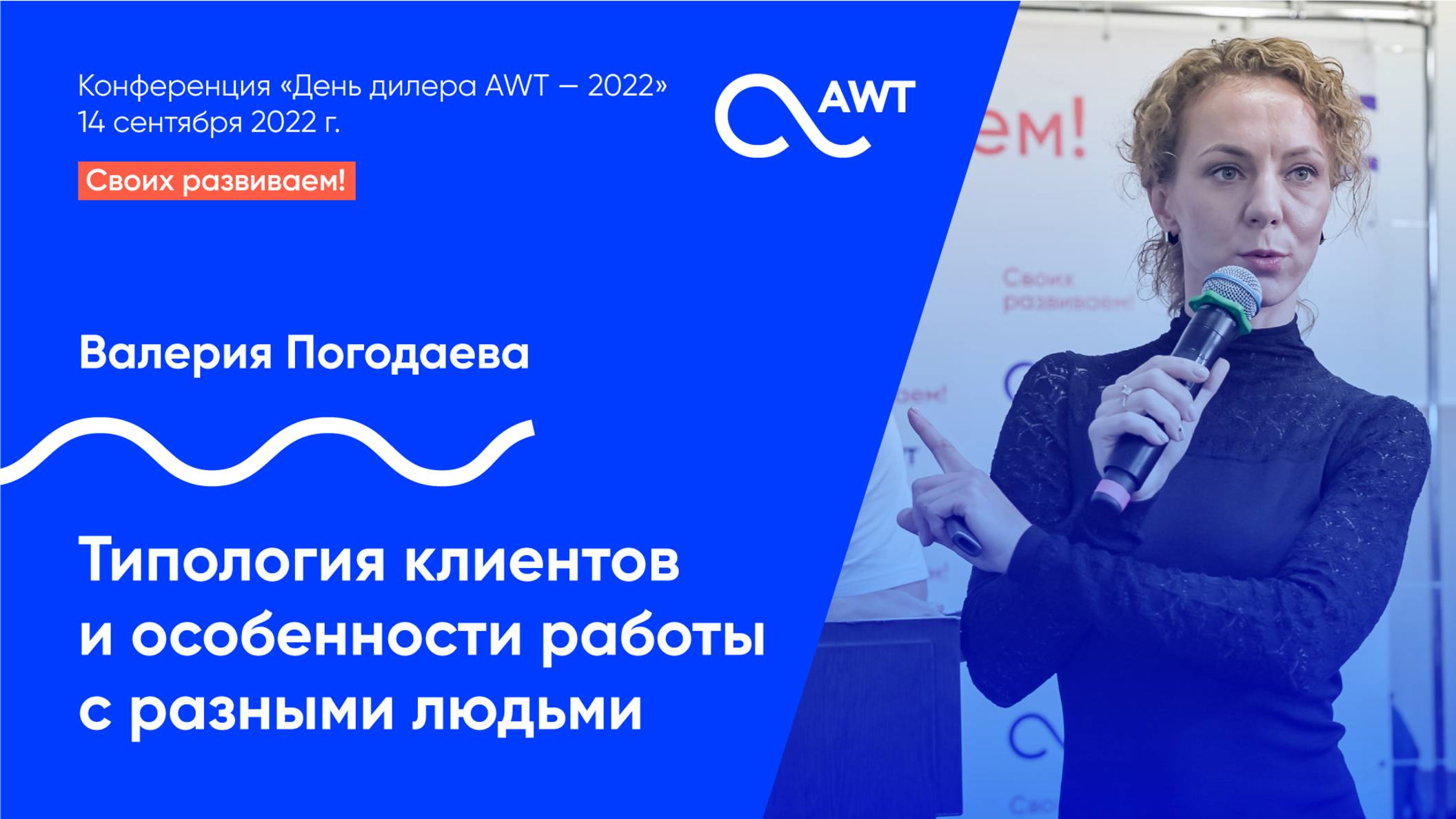 ТИПОЛОГИЯ КЛИЕНТОВ и особенности работы с разными людьми