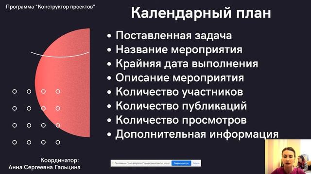 Занятие "Грантовая поддержка. "Упаковка" проекта на грант"