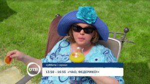 ФЕДЕРИКО до 25 05 49