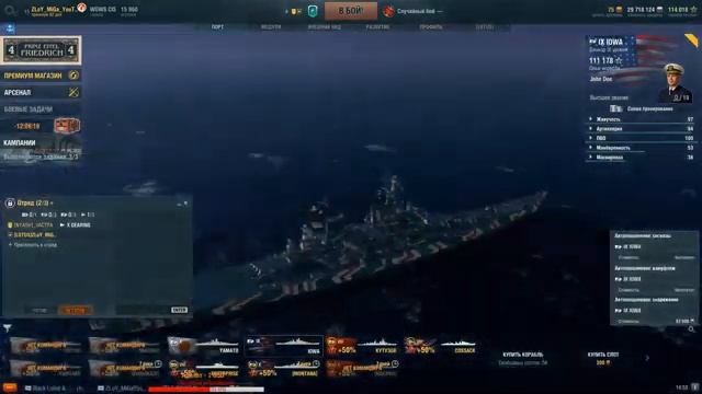 Куражимся в Рандоме World of Warships смотреть онлайн