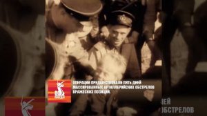 "Крымская наступательная операция"