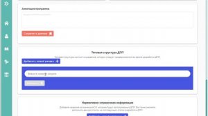 Ввод исходных данных