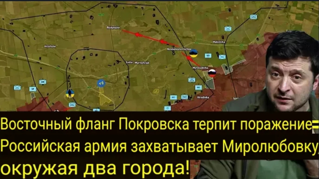 Восточный фланг Покровска рушится — российская армия берёт Миролюбовку, окружая два города!
