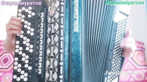 ХУШ АВЫЛЫМ НА БАЯНЕ - СМЕНА ТОНАЛЬНОСТИ