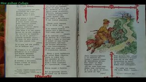 Конёк-Горбунок  часть 1. Ершов П.П.