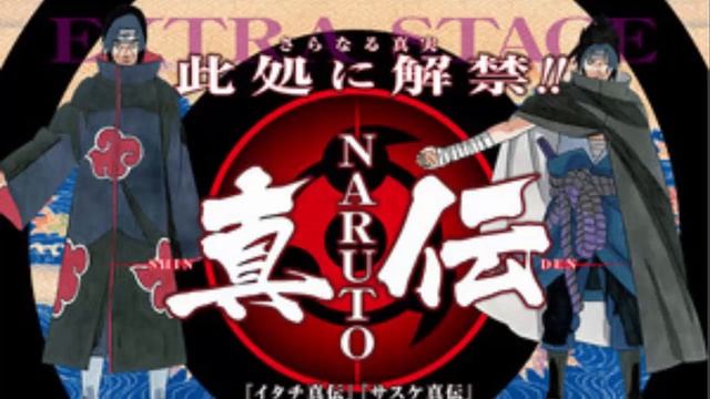 La saga de Naruto tendrá 3 novelas más! смотреть онлайн