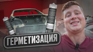 АНТИКОР ГОТОВ| ЧАЙ СГНИЛ| TOYOTA CHASER 100