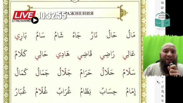 ТАДЖВИД братья БУКВЫ МАД от 22.04.2025 смотреть онлайн