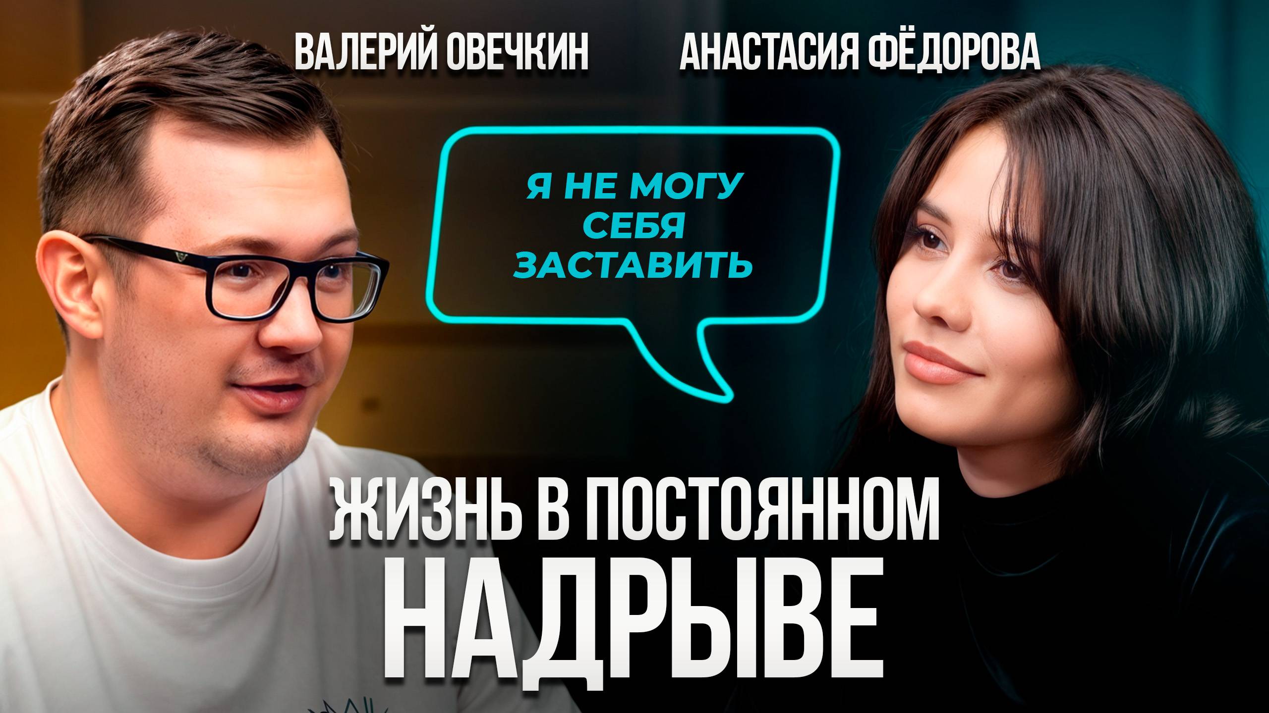 ПСИХОЛОГИЧЕСКАЯ ЛОВУШКА В БИЗНЕСЕ! 3 шага, чтобы РАЗОРВАТЬ порочный круг! Анастасия Федерова