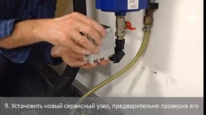 Замена сервисного узла конденсатоотводчика BEKOMAT 32
