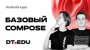 Android-разработка [11]: Введение в Jetpack Compose