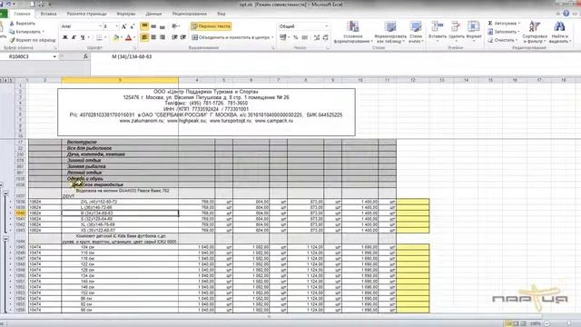 1/5 Анализ прайс-листов: Настройка профиля прайс-листа - закладка Варианты смотреть онлайн
