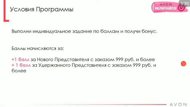Новая программа ПП на 2 каталог