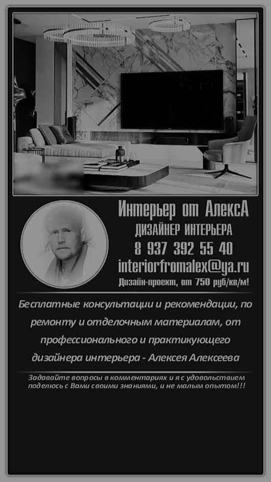Интерьер от АлексА Чебоксары-Москва, Дизайнер интерьера Чебоксары-Москва, #интерьероталексачебоксары
