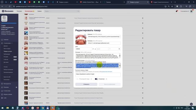 Аудит Яндекс Карт клиники стоматологии во Владимире