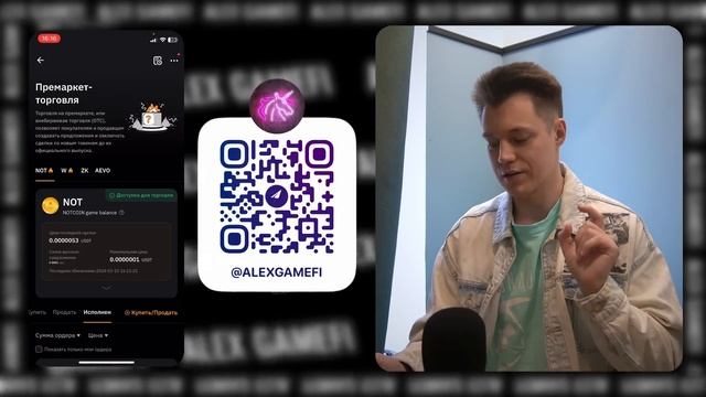 Notcoin. Как премаркет повлияет на листинг? смотреть онлайн