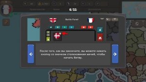 История Франции 1 серия