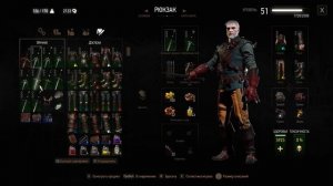 Ведьмак 3 Все гроссмейстерские доспехи и мечи