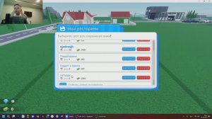 играем в Restaurant Tycoon 2 в Roblox