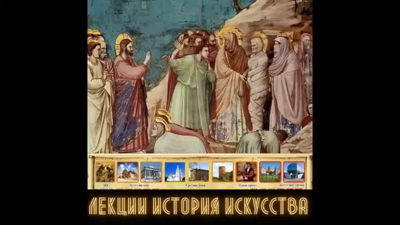 Лекция «Художники Фра Беато Анжелико и Фра Филиппо Липпи»