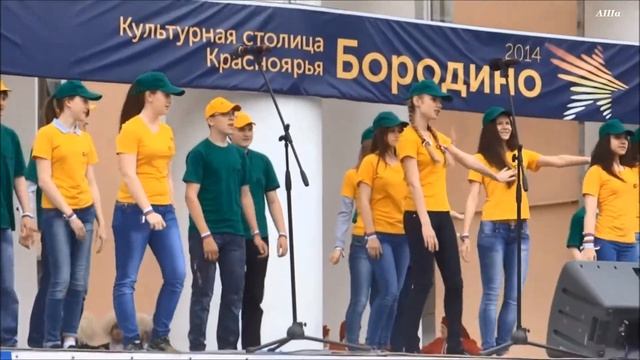 с.с.2014.г.Бородино,день России. смотреть онлайн