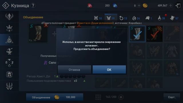 Как сделать получить РАР шмот в Lineage 2 Revolution Как улучшить РАР шмот