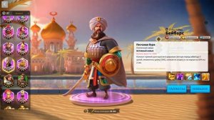Самые сильные командиры 1-3 квк в Rise of Kingdoms