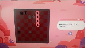 Решаем шахматы🤓 на платформе учи.ру