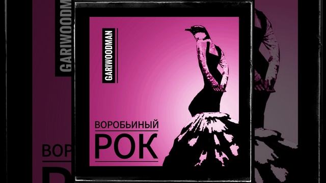 Интро смотреть онлайн